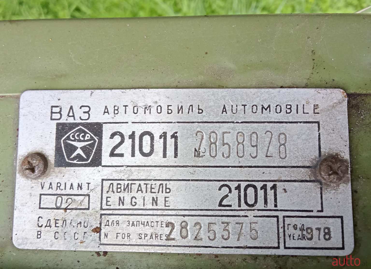 1978' Lada 21011 photo #7