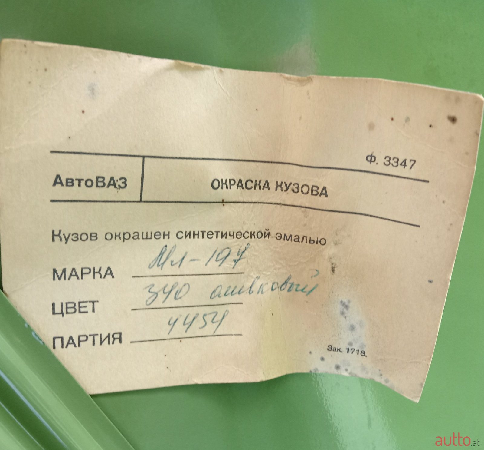 1978' Lada 21011 photo #6